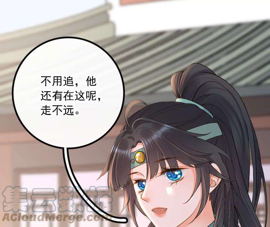 太子，你好甜163话 诈尸