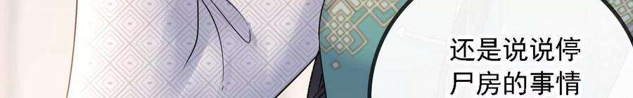 太子，你好甜163话 诈尸