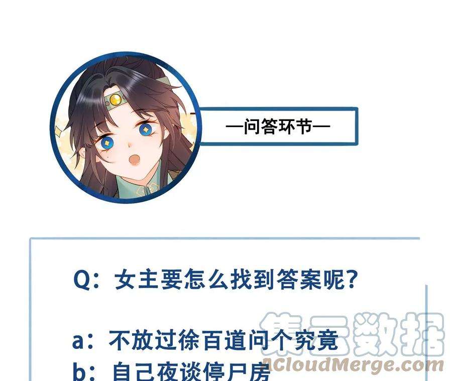 太子，你好甜163话 诈尸