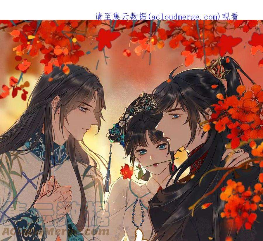 太子，你好甜164话 炼蛊