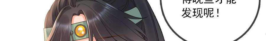 太子，你好甜164话 炼蛊