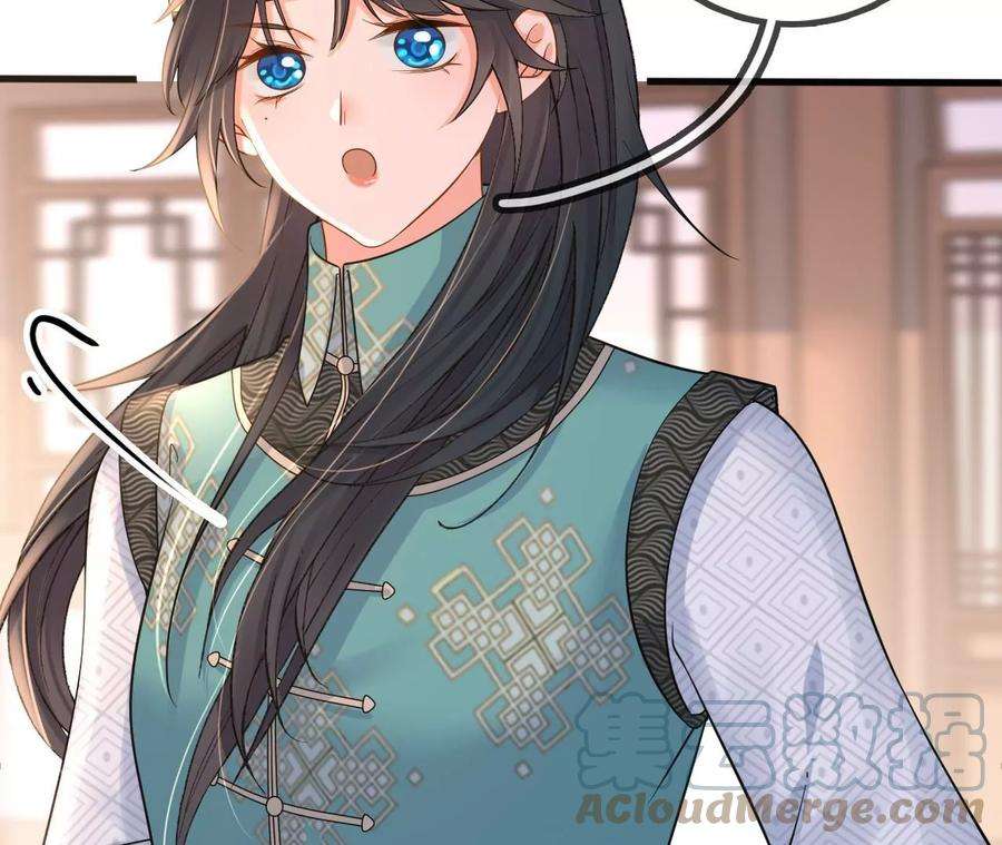 太子，你好甜164话 炼蛊