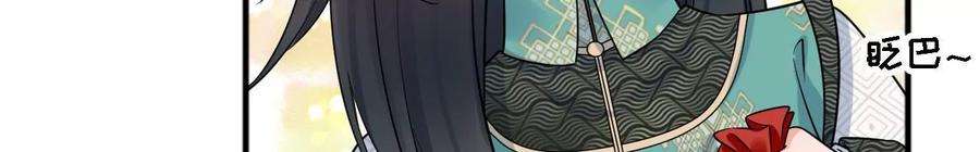 太子，你好甜164话 炼蛊