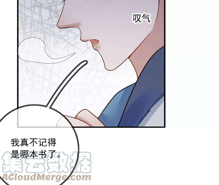 太子，你好甜164话 炼蛊