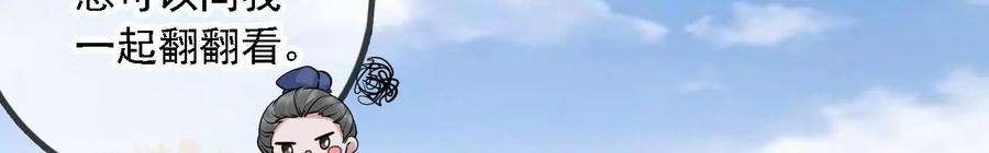 太子，你好甜164话 炼蛊