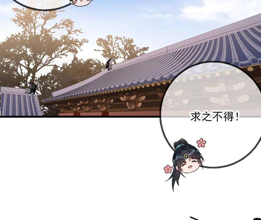 太子，你好甜164话 炼蛊