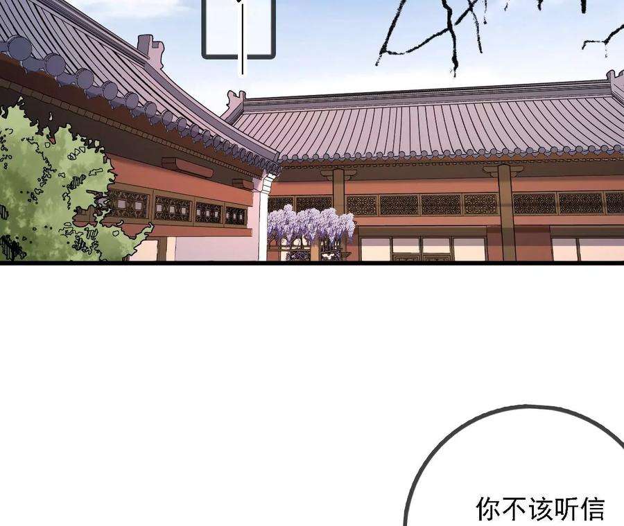 太子，你好甜164话 炼蛊