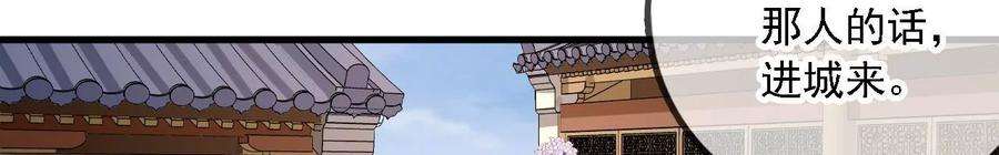 太子，你好甜164话 炼蛊