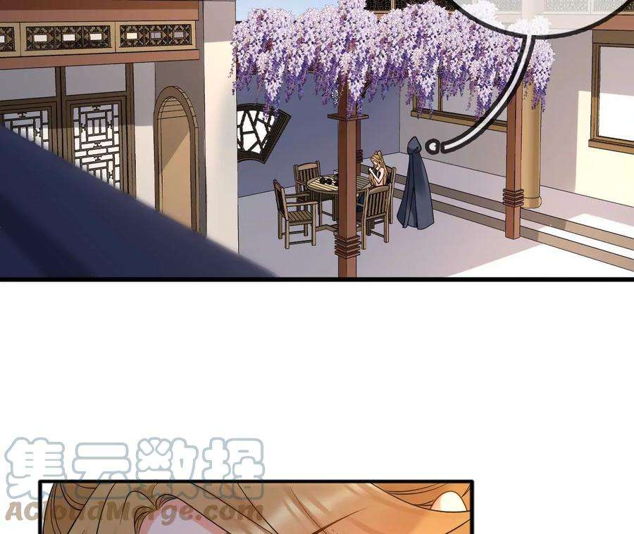 太子，你好甜164话 炼蛊