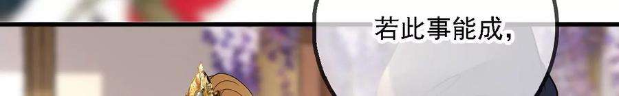 太子，你好甜164话 炼蛊