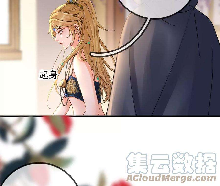 太子，你好甜164话 炼蛊