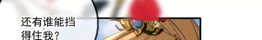 太子，你好甜164话 炼蛊