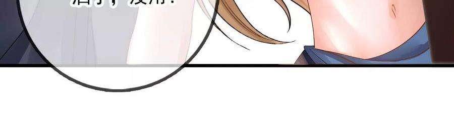 太子，你好甜164话 炼蛊