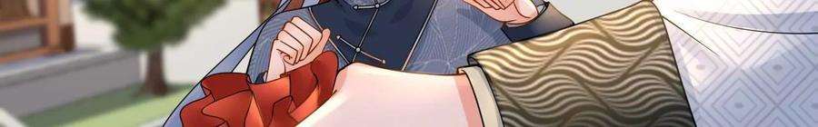 太子，你好甜164话 炼蛊