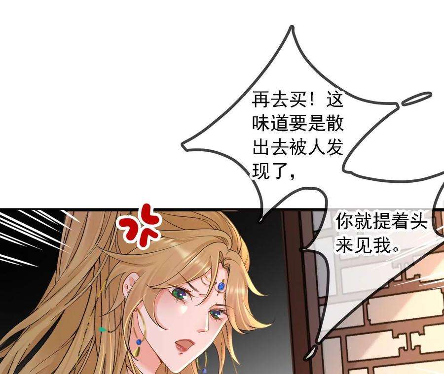 太子，你好甜164话 炼蛊