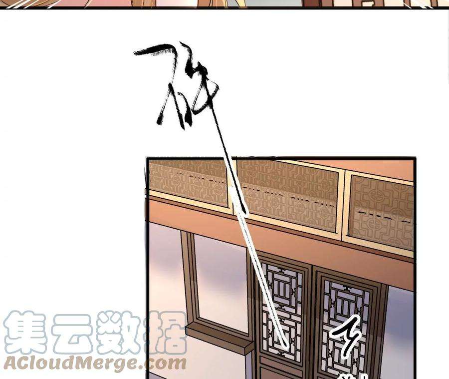 太子，你好甜164话 炼蛊