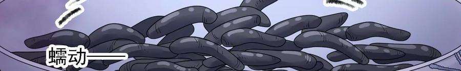 太子，你好甜164话 炼蛊