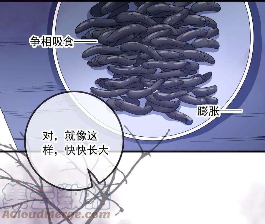 太子，你好甜164话 炼蛊