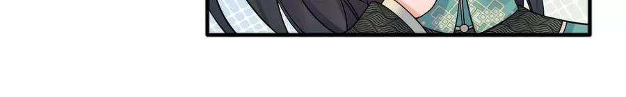 太子，你好甜164话 炼蛊