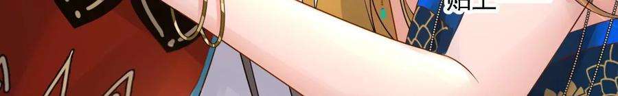 太子，你好甜164话 炼蛊