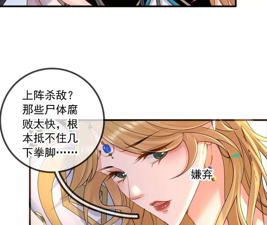 太子，你好甜164话 炼蛊