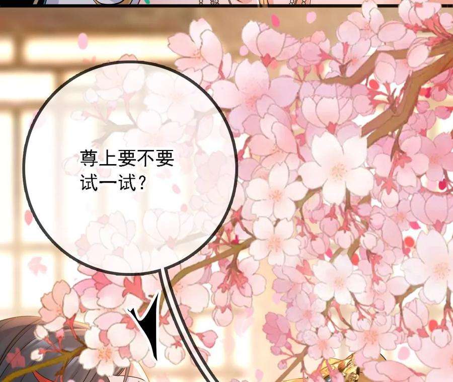 太子，你好甜164话 炼蛊