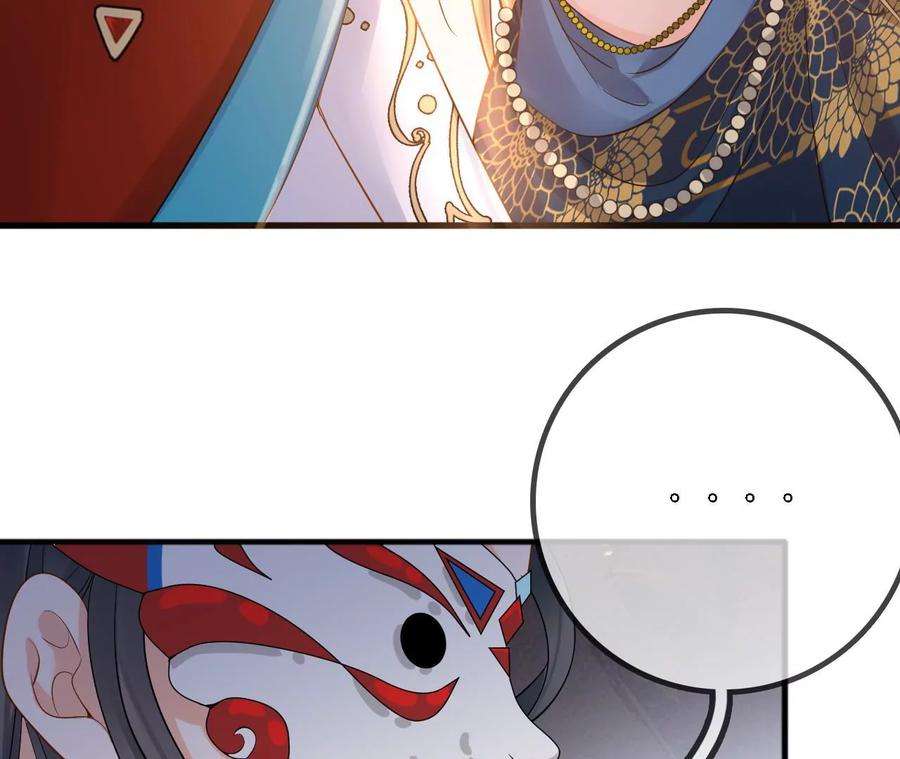 太子，你好甜164话 炼蛊