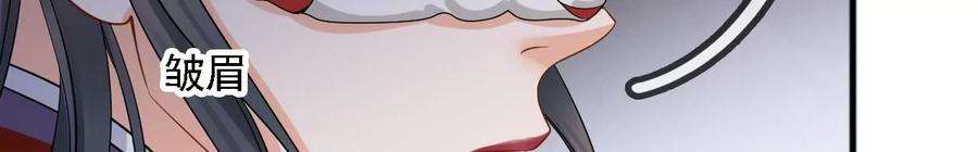 太子，你好甜164话 炼蛊