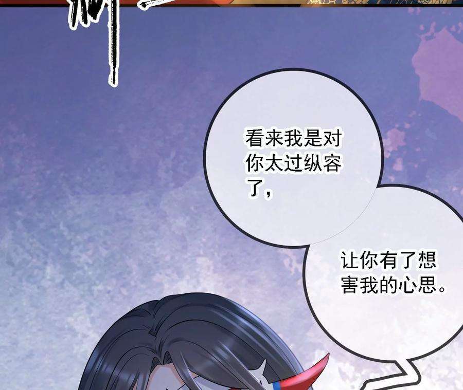 太子，你好甜164话 炼蛊