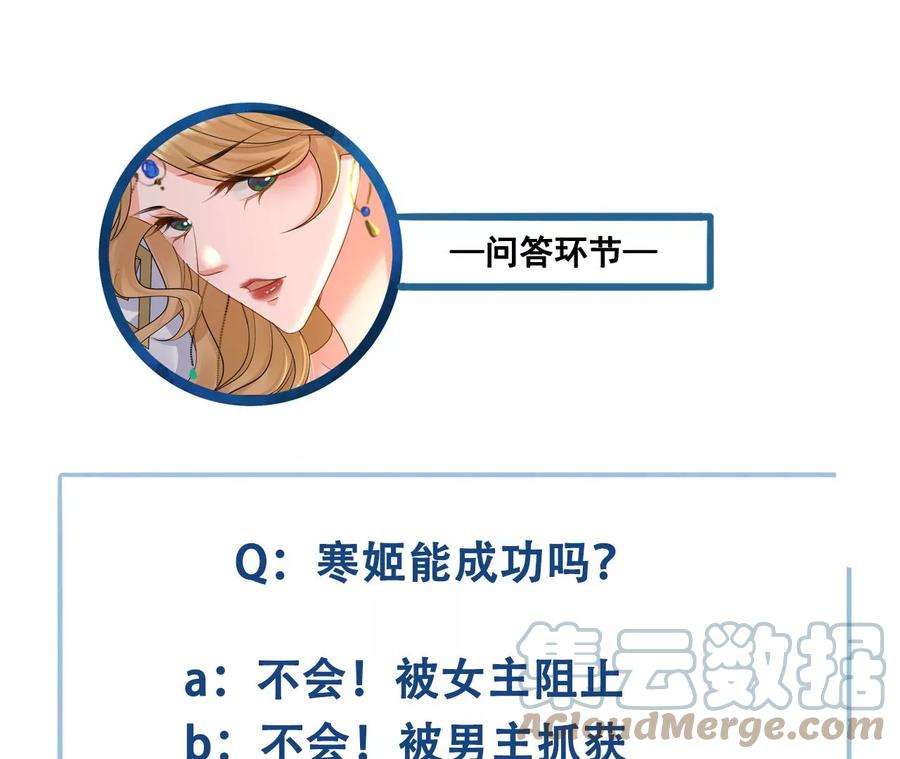 太子，你好甜164话 炼蛊