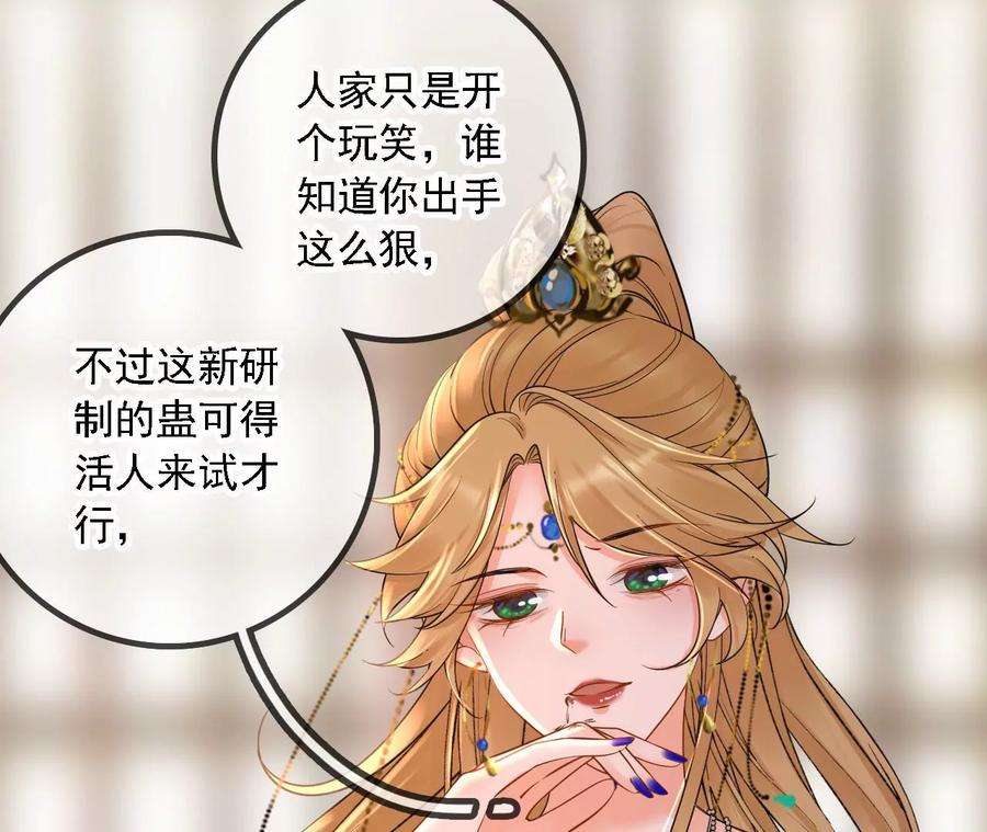 太子，你好甜165话 分头调查