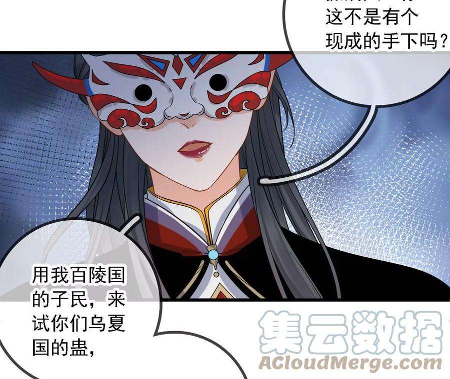 太子，你好甜165话 分头调查