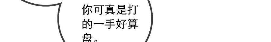 太子，你好甜165话 分头调查