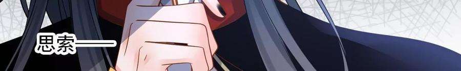 太子，你好甜165话 分头调查