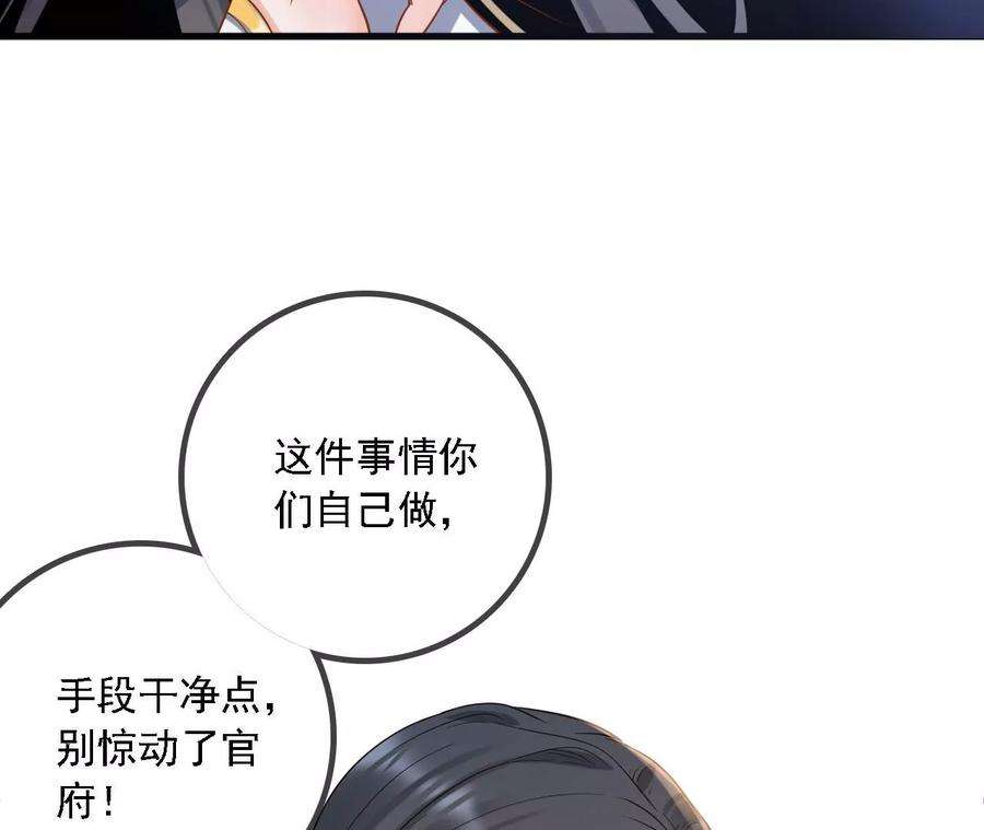 太子，你好甜165话 分头调查