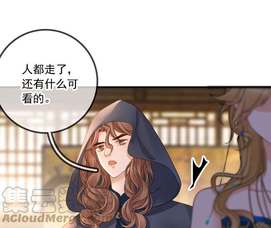 太子，你好甜165话 分头调查