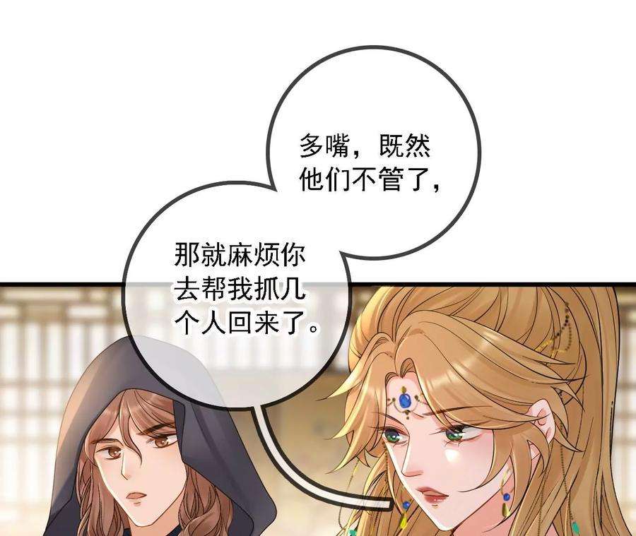 太子，你好甜165话 分头调查