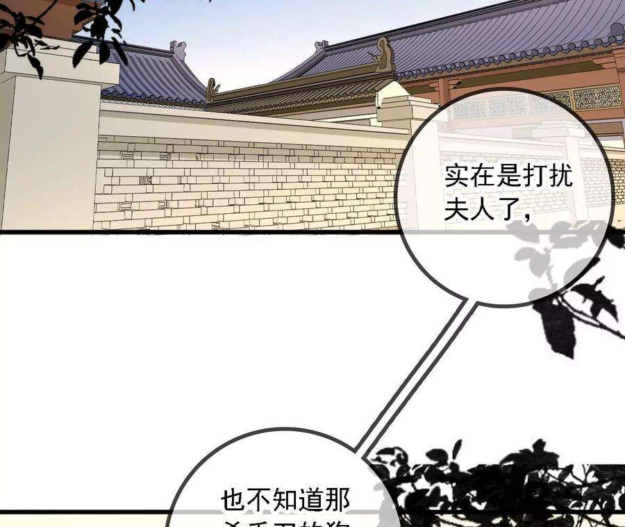 太子，你好甜165话 分头调查