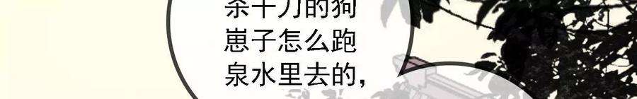 太子，你好甜165话 分头调查