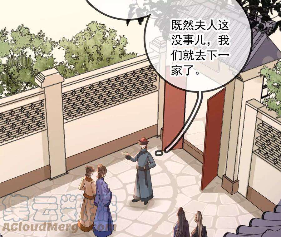 太子，你好甜165话 分头调查