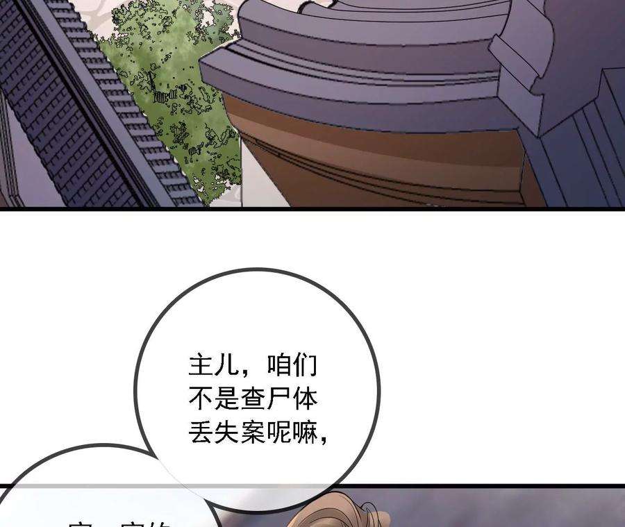 太子，你好甜165话 分头调查