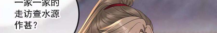 太子，你好甜165话 分头调查