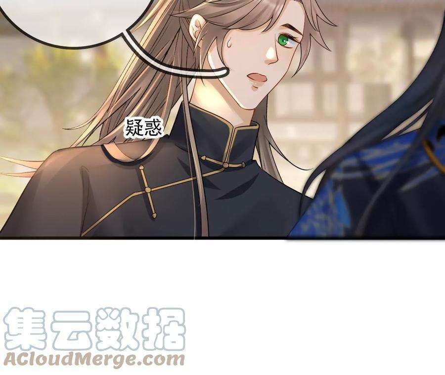 太子，你好甜165话 分头调查