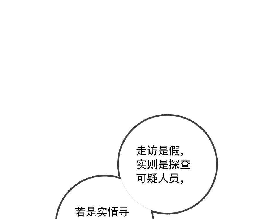 太子，你好甜165话 分头调查