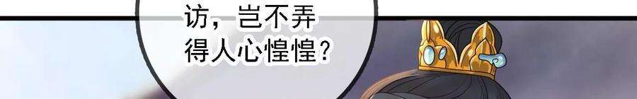 太子，你好甜165话 分头调查