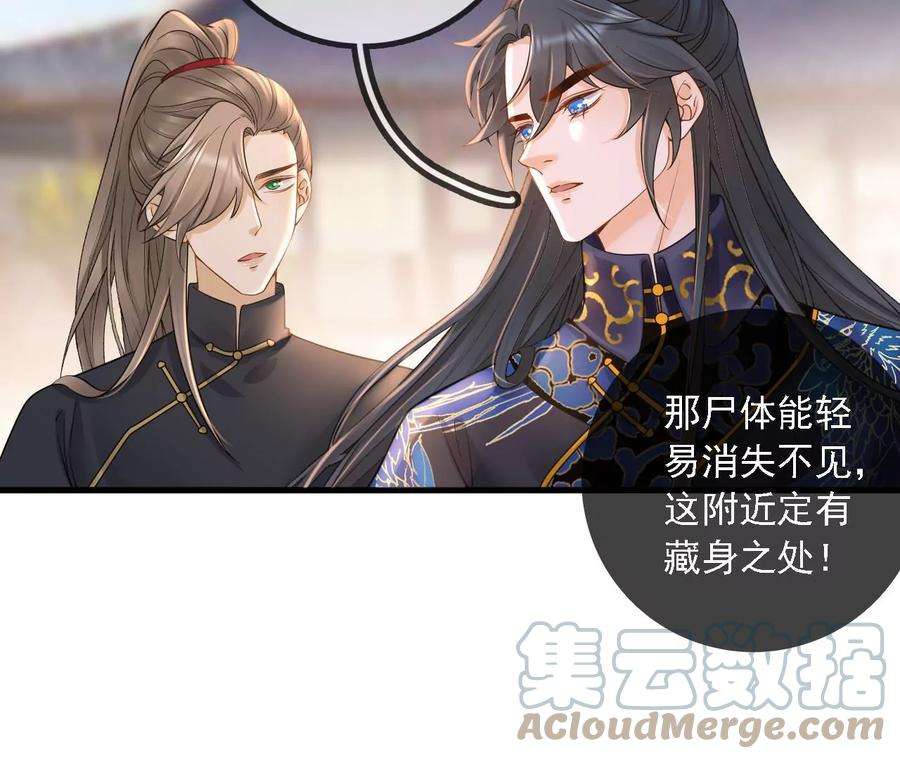 太子，你好甜165话 分头调查