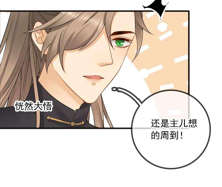 太子，你好甜165话 分头调查