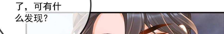 太子，你好甜165话 分头调查