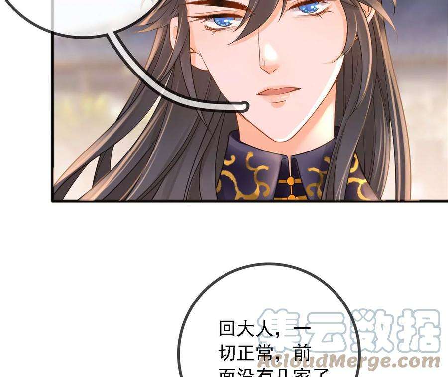 太子，你好甜165话 分头调查