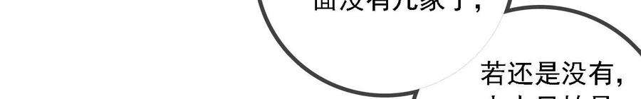 太子，你好甜165话 分头调查